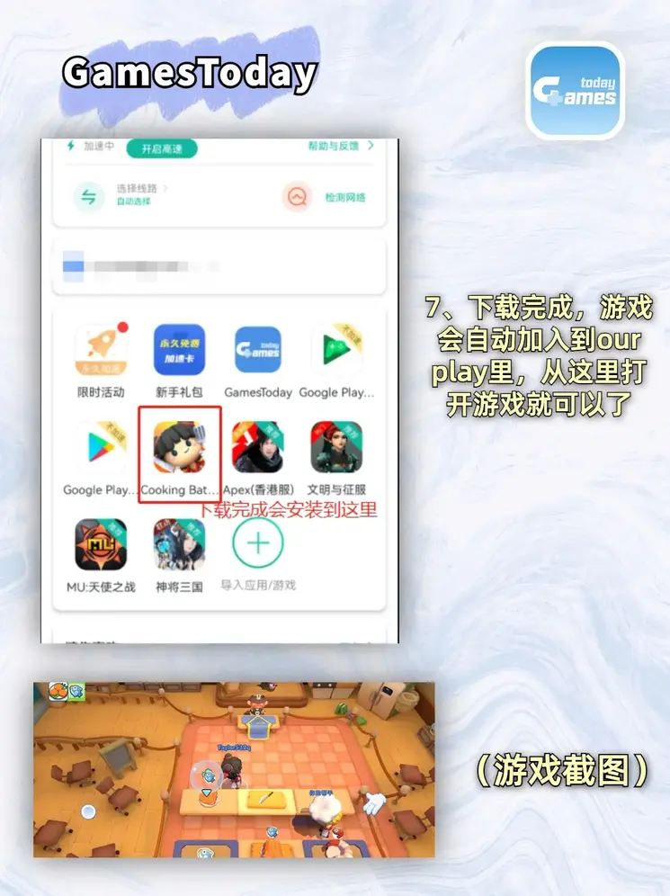 爱游戏在线截图3
